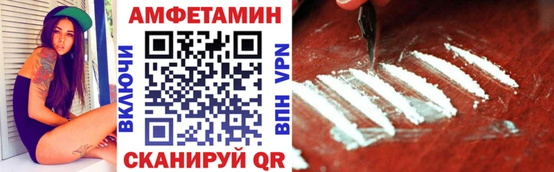 Amphetamine VHQ  omg ONION  Покровск 