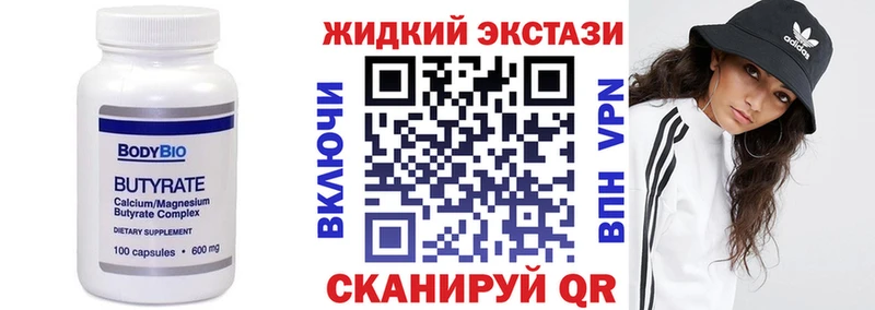 Бутират оксана Покровск