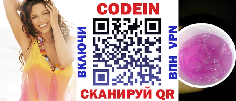 Codein Purple Drank  omg   Покровск 