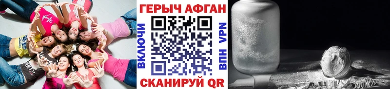 продажа наркотиков  Покровск  Героин хмурый 