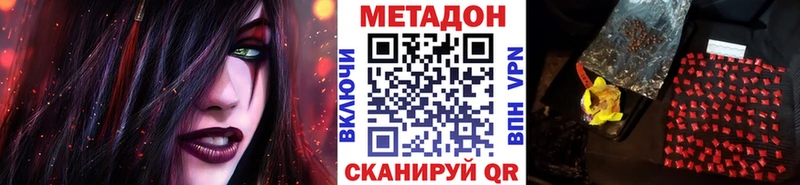 Метадон белоснежный  Покровск 